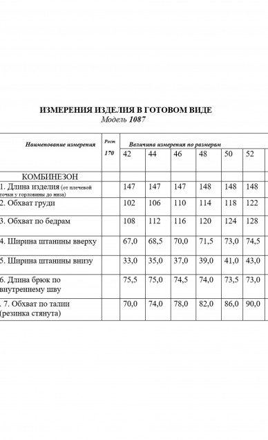 Комбинезоны, Golden Valley 1087 бирюзовый, бирюзовый